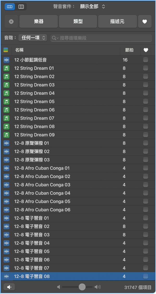 循環樂段瀏覽器。