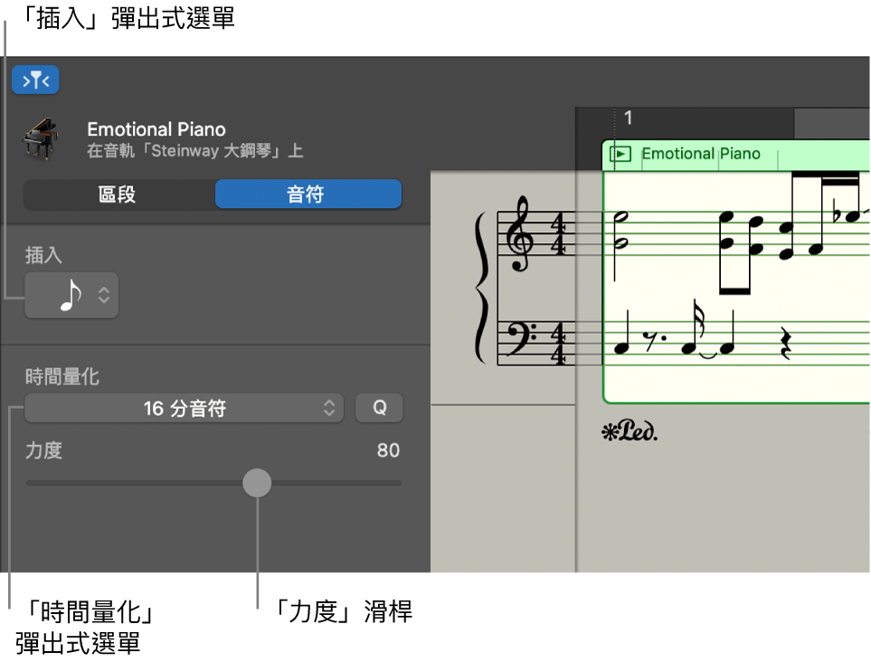 「音符」模式中的「樂譜編輯器」檢閲器,顯示控制項目。