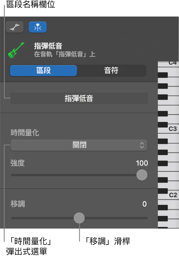 「區段」模式中的「鋼琴捲簾編輯器」檢閲器,顯示控制項目。