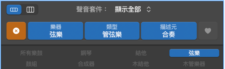 「循環樂段瀏覽器」中的「重設」按鈕。