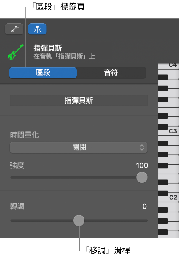 「鋼琴捲簾編輯器」檢閱器,顯示「區段」按鈕和「移調」滑桿。