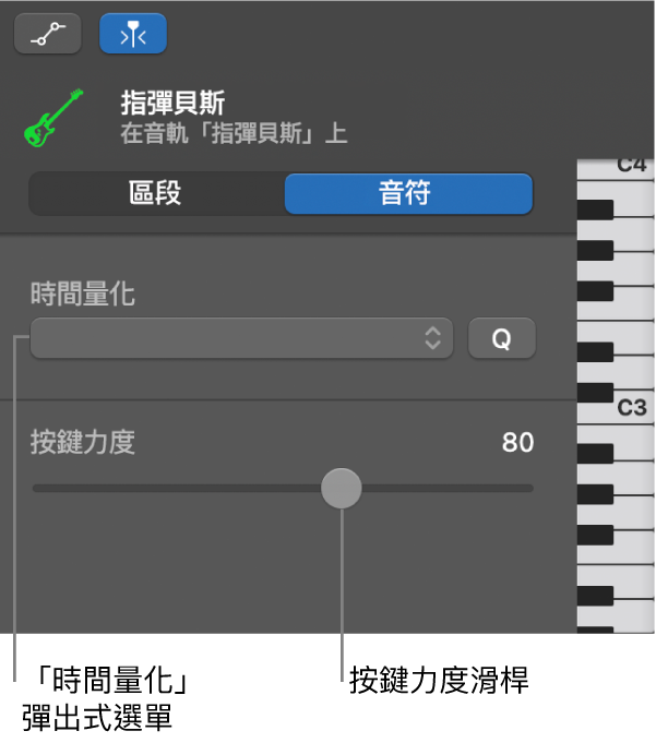 「音符」模式中的「鋼琴捲簾編輯器」檢閱器，顯示控制項目。