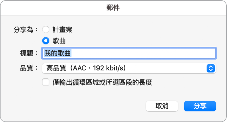 「郵包投送」對話框。