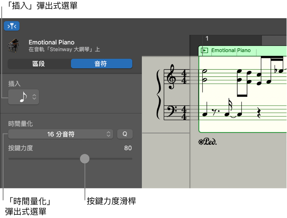 「音符」模式中的「樂譜編輯器」檢閱器,顯示控制項目。