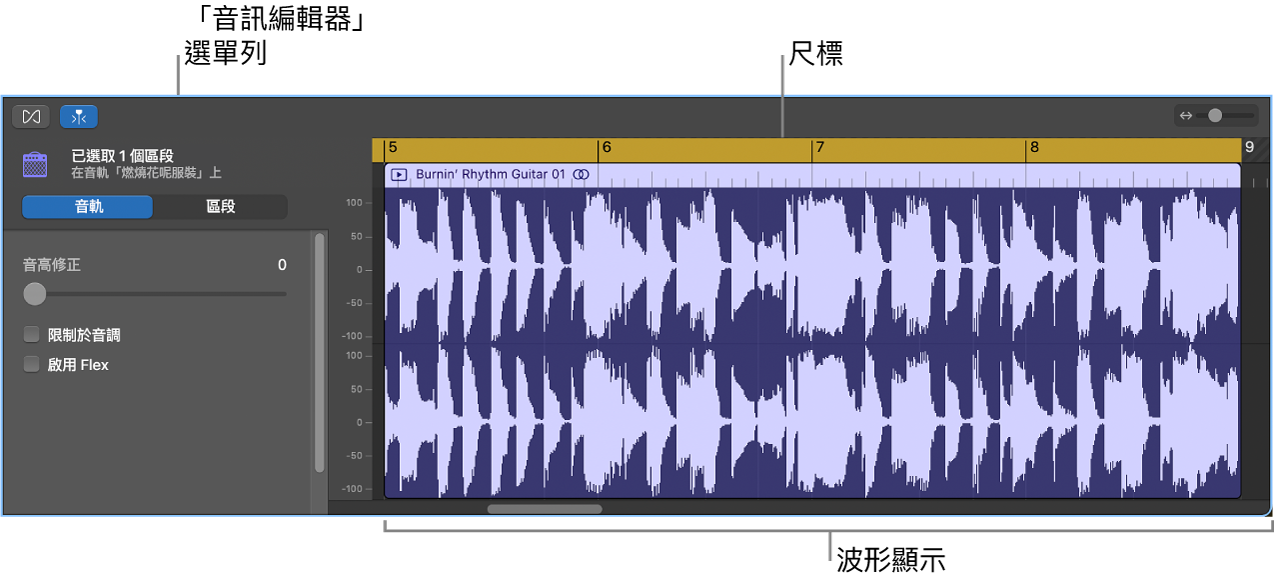 音訊編輯器。