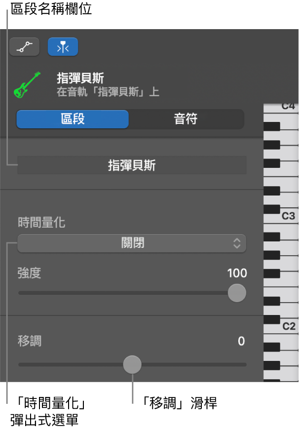 「區段」模式中的「鋼琴捲簾編輯器」檢閱器，顯示控制項目。