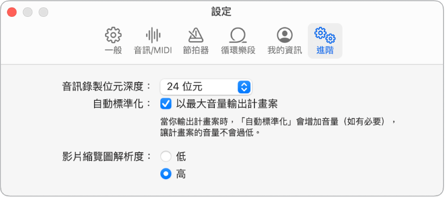 「進階設定」面板。