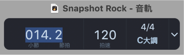 控制列中的 LCD，編輯時間位置