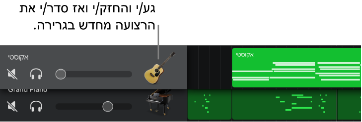 כותרת רצועה מוכנה להזזה או למחיקה