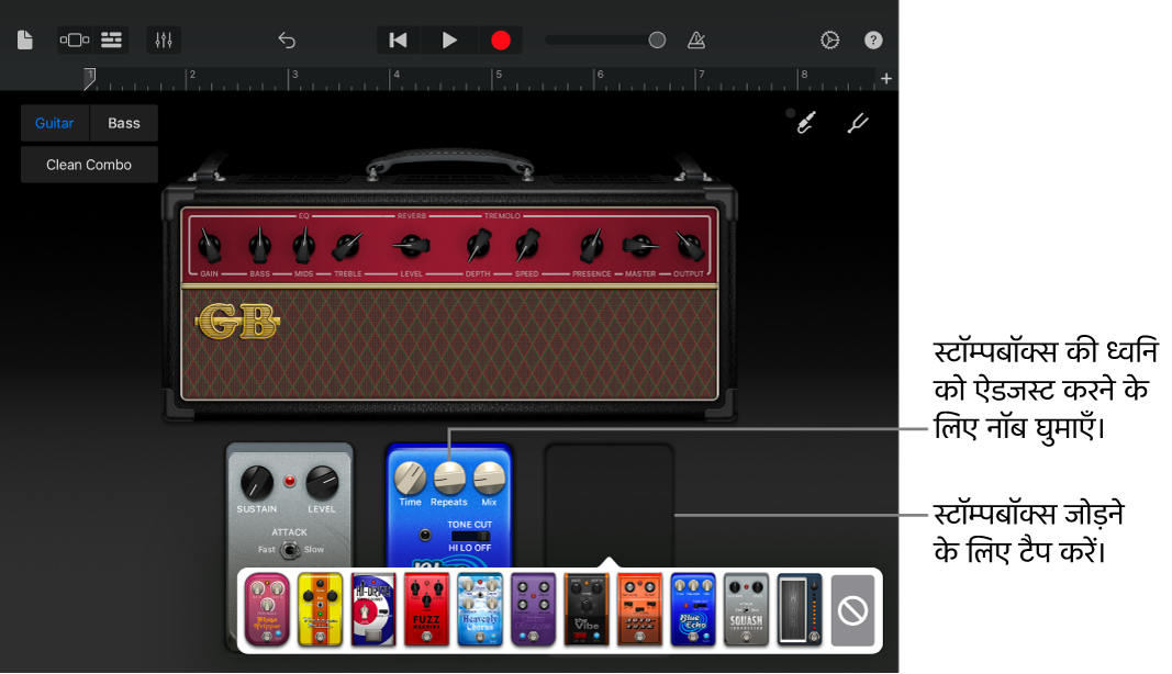गिटार ऐम्प संपादन क्षेत्र