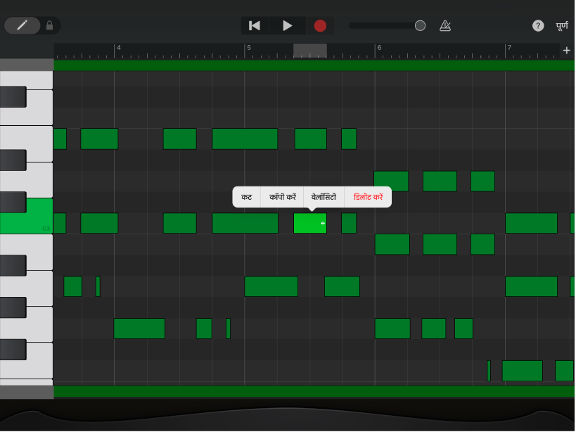 स्वर चयन करने पर संपादक