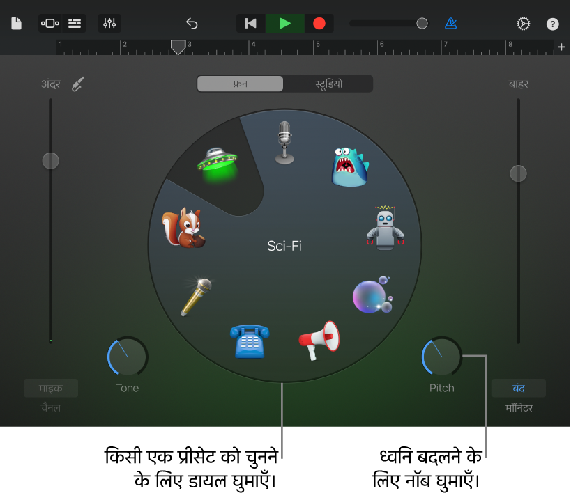 “फ़न” दृश्य प्रीसेट