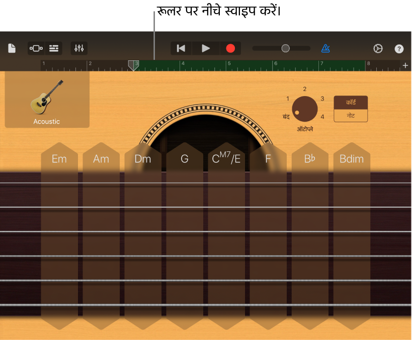 रूलर पर टच और होल्ड