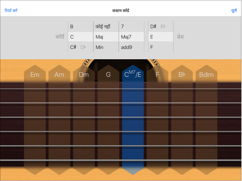 कस्टम कॉर्ड नियंत्रण चक्र