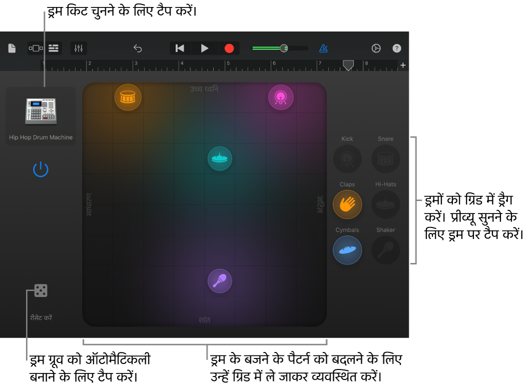 “Smart Drums स्पर्श वाद्य यंत्र”