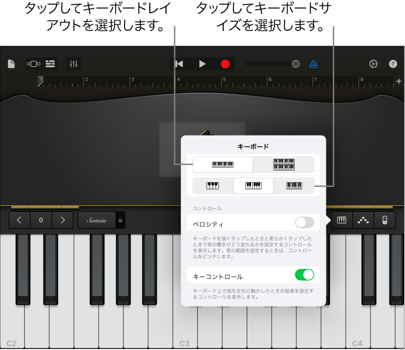 キーボードのレイアウトとサイズのコントロール