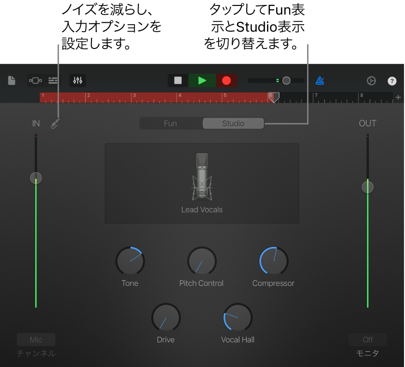 Audio RecorderのStudio表示