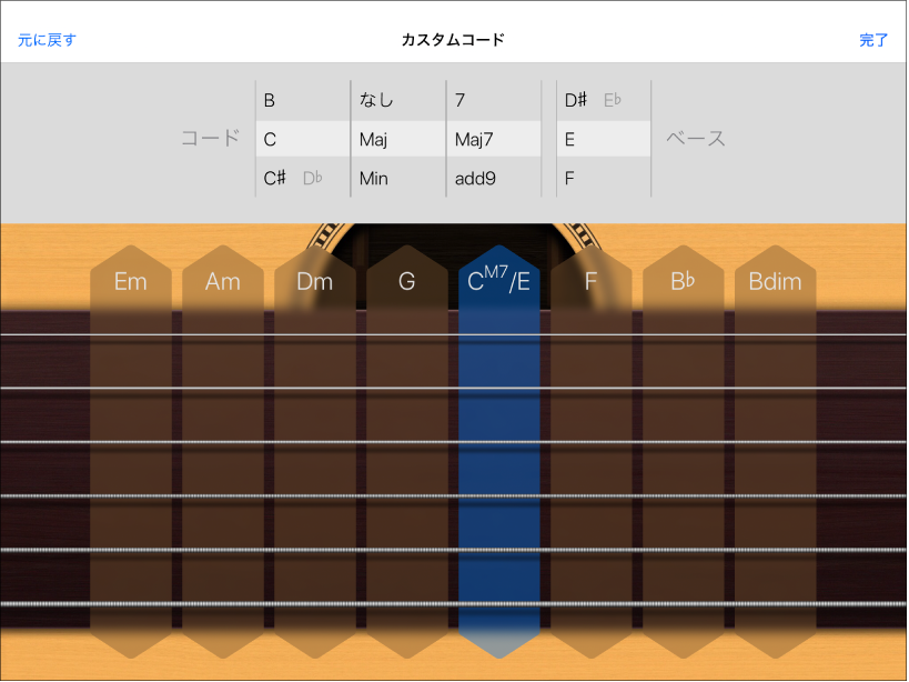 カスタムコードのコントロールホイール