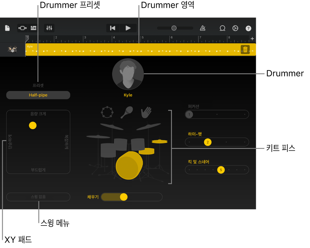 주 인터페이스 영역이 호출된 Drummer