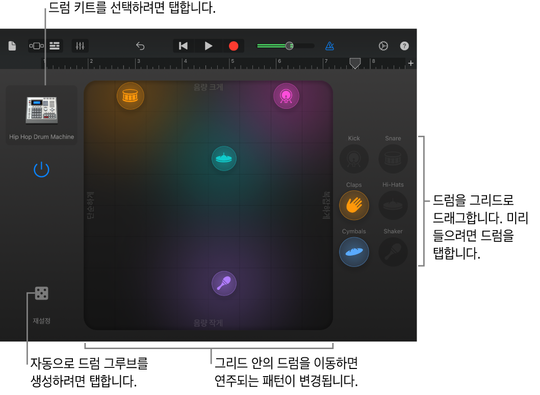 Smart Drums Touch 악기