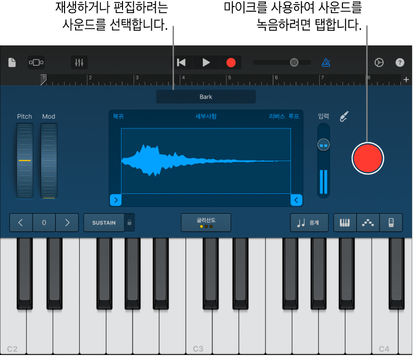 Sampler Touch 악기