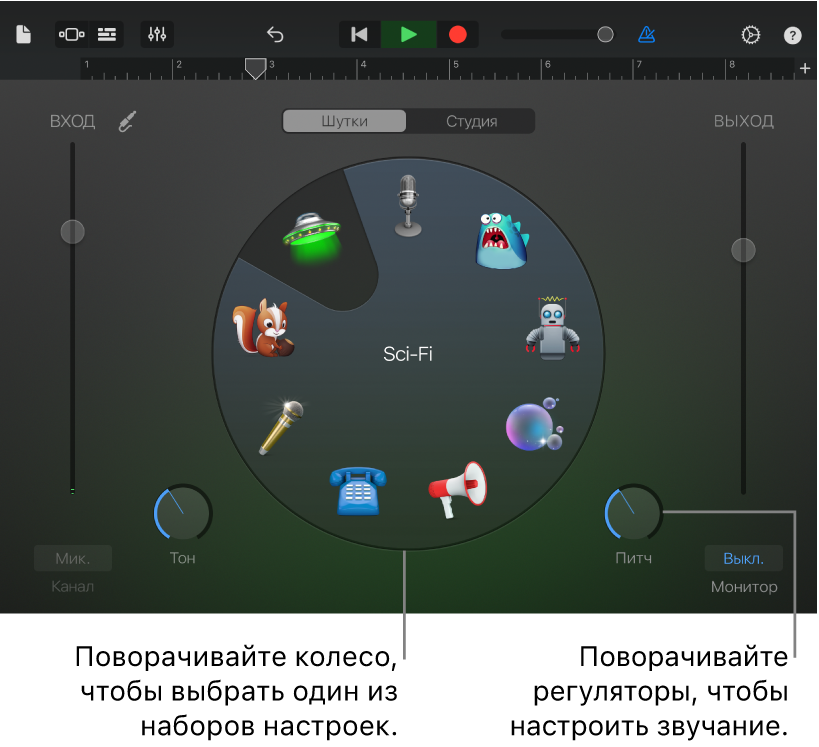 Наборы предварительных настроек в режиме «Шутки»