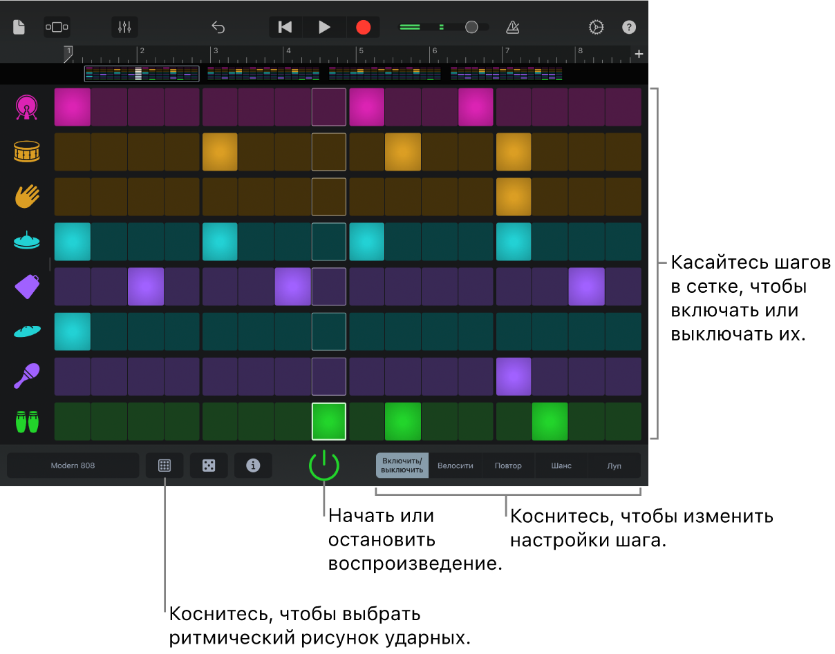 Touch-инструмент «Бит-секвенсор»