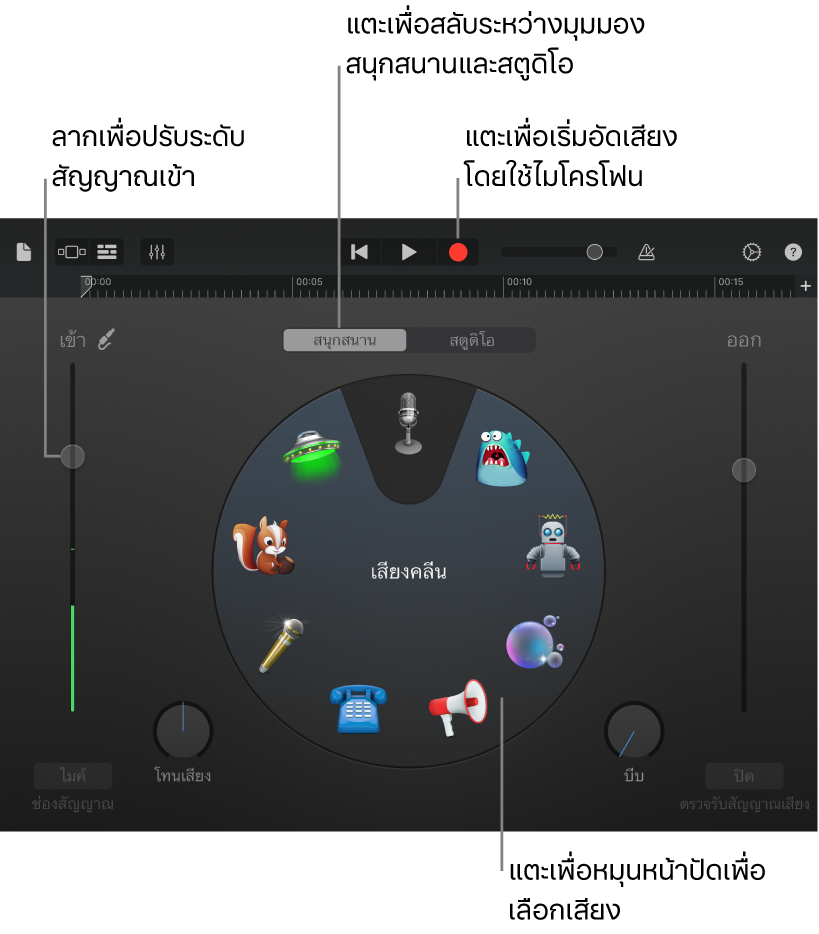 เครื่องดนตรีสัมผัสเครื่องอัดเสียง
