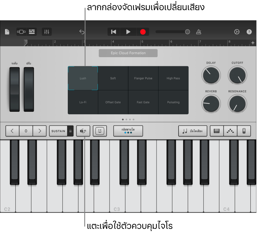 เครื่องดนตรีคีย์บอร์ดสัมผัส