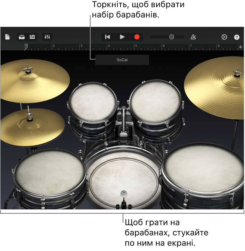 Екранний інструмент «Барабани»