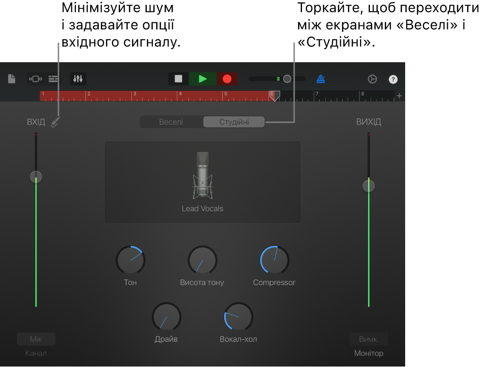 Екран Аудіорекордера «Студійні»