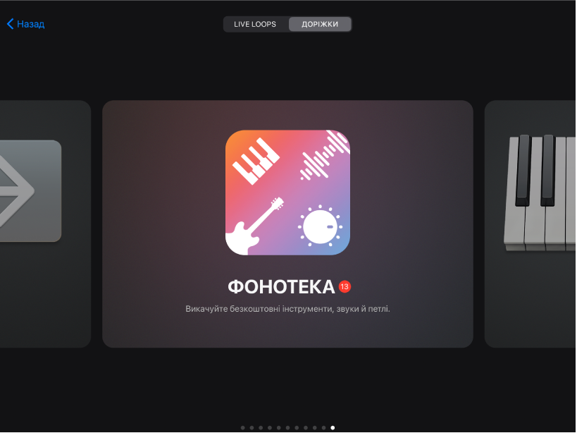 Фототека в оглядачі Звуків