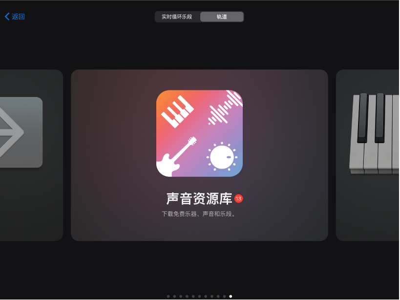 声音浏览器中的声音资源库