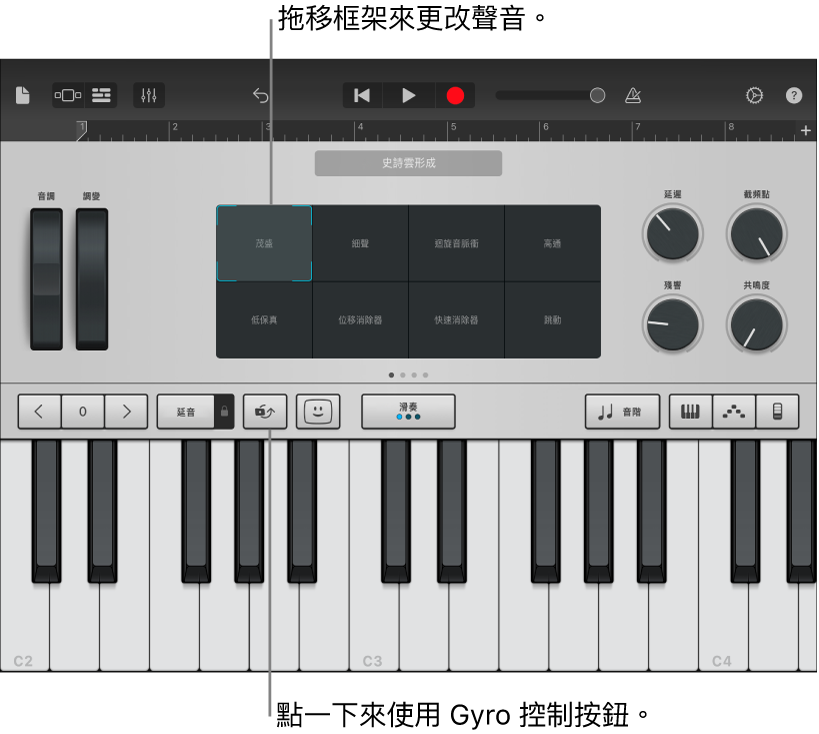 鍵盤觸碰式樂器