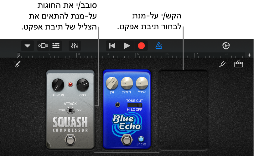 אזור עריכת הפדאלים במגבר לגיטרה