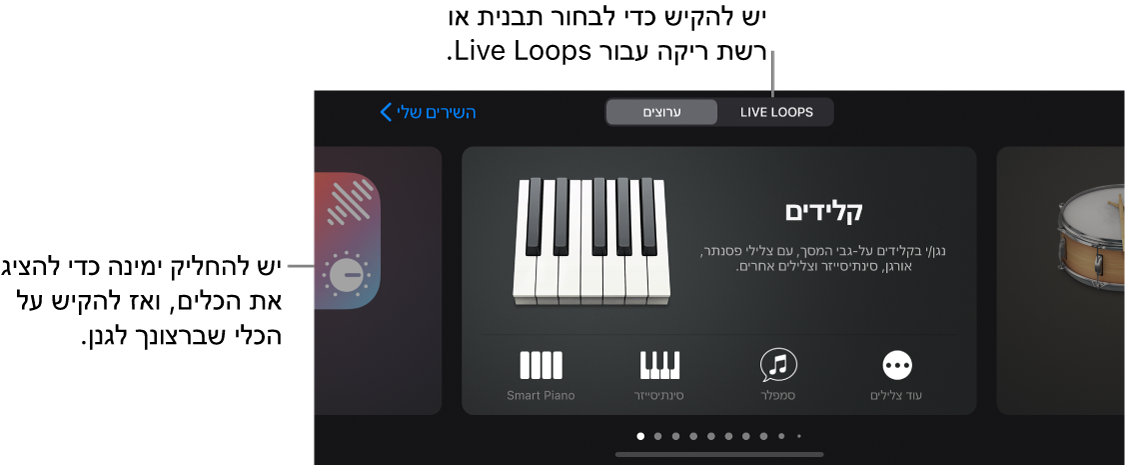 דפדפן הצלילים