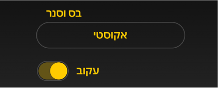 תמונה. תפריט ובורר ״עקוב״ ב-Drummer.