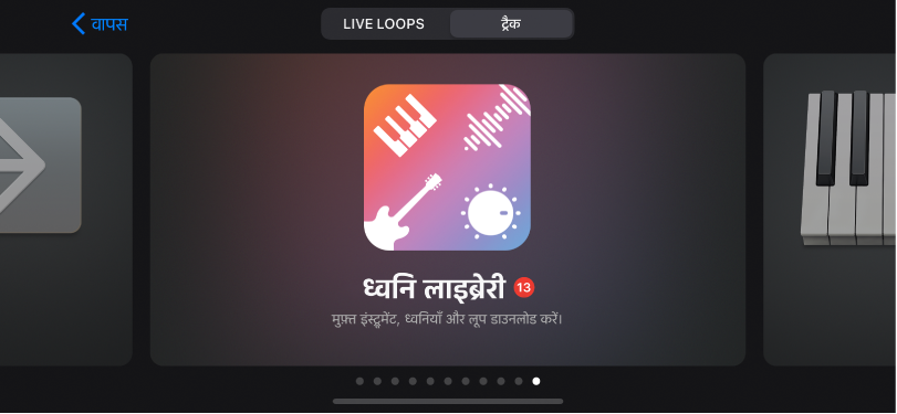 ध्वनि ब्राउज़र में ध्वनि लाइब्रेरी