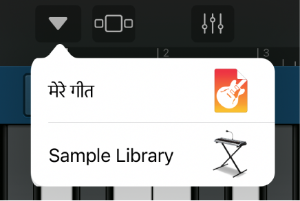 सैंपल लाइब्रेरी खोलें