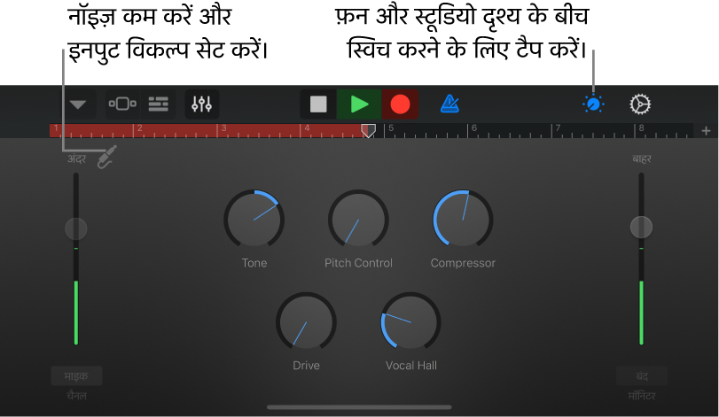 ऑडियो रिकॉर्डर “स्टूडियो” दृश्य