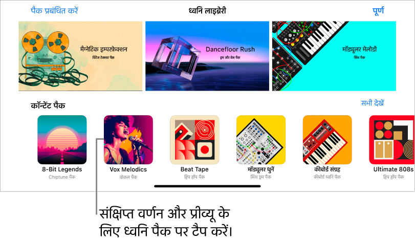 संक्षिप्त विवरण और प्रीव्यू के लिए कॉन्टेंट पर टैप करें।
