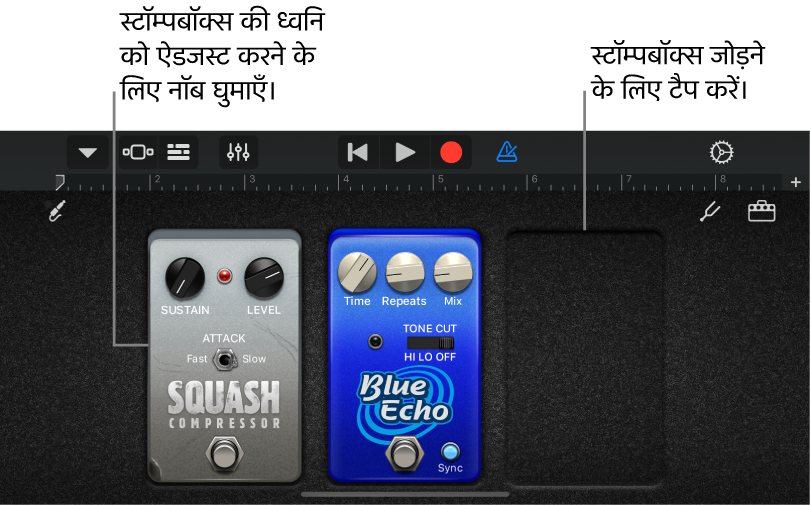 गिटार ऐम्प संपादन क्षेत्र