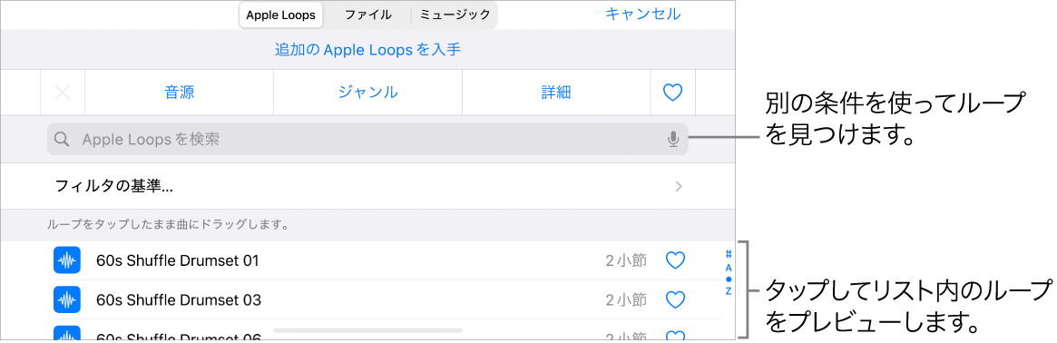ループブラウザの結果リスト