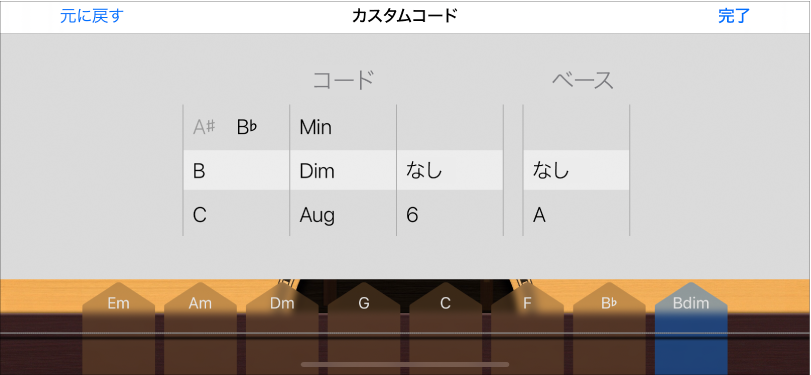 カスタムコードのコントロールホイール