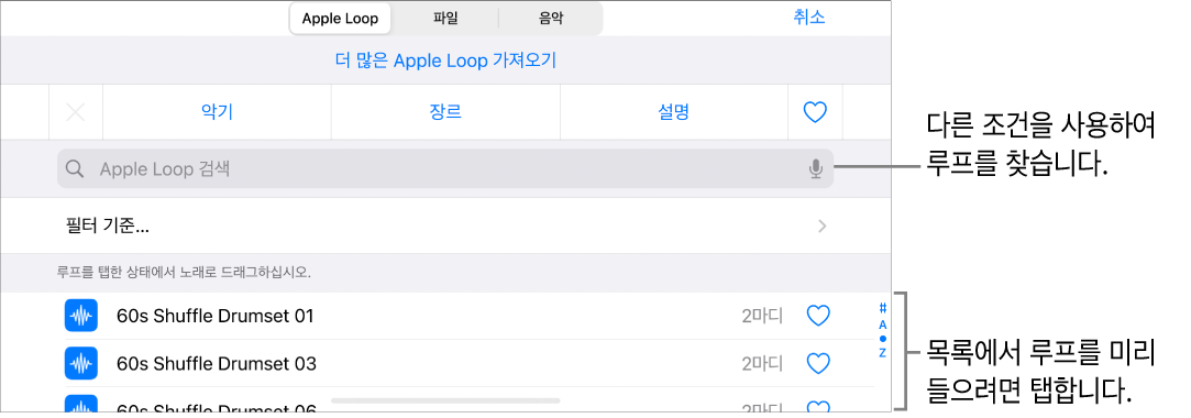 루프 브라우저 결과 목록