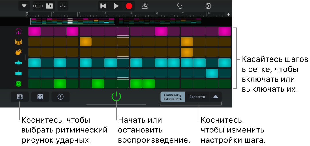 Touch-инструмент «Бит-секвенсор»