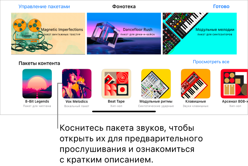 Коснитесь контента, чтобы просмотреть его краткое описание и ознакомиться с его содержимым.