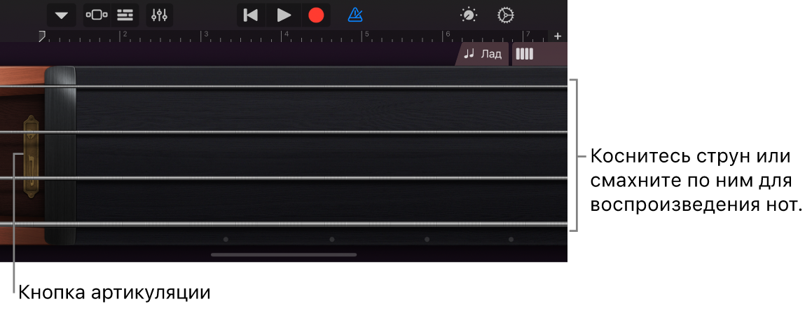 Режим просмотра нот Touch-инструмента «Струнные»