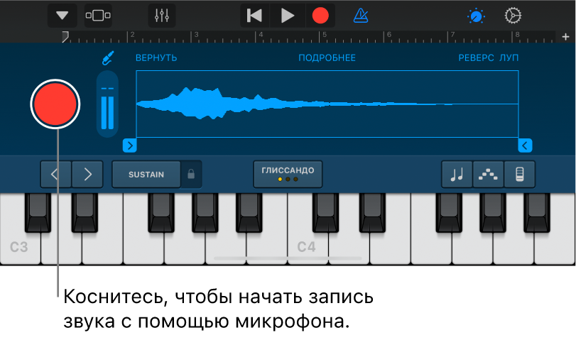 Инструмент «Семплер» (Touch-инструмент)