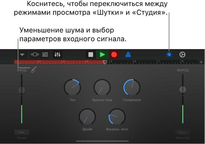 Режим просмотра «Студия» в Аудиорекордере